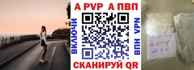 mega вход  продажа наркотиков  Светлоград  Alpha-PVP Crystall 