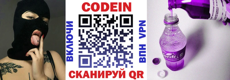 Кодеиновый сироп Lean Purple Drank  hydra tor  Светлоград 