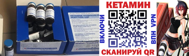 Кетамин ketamine  Светлоград 